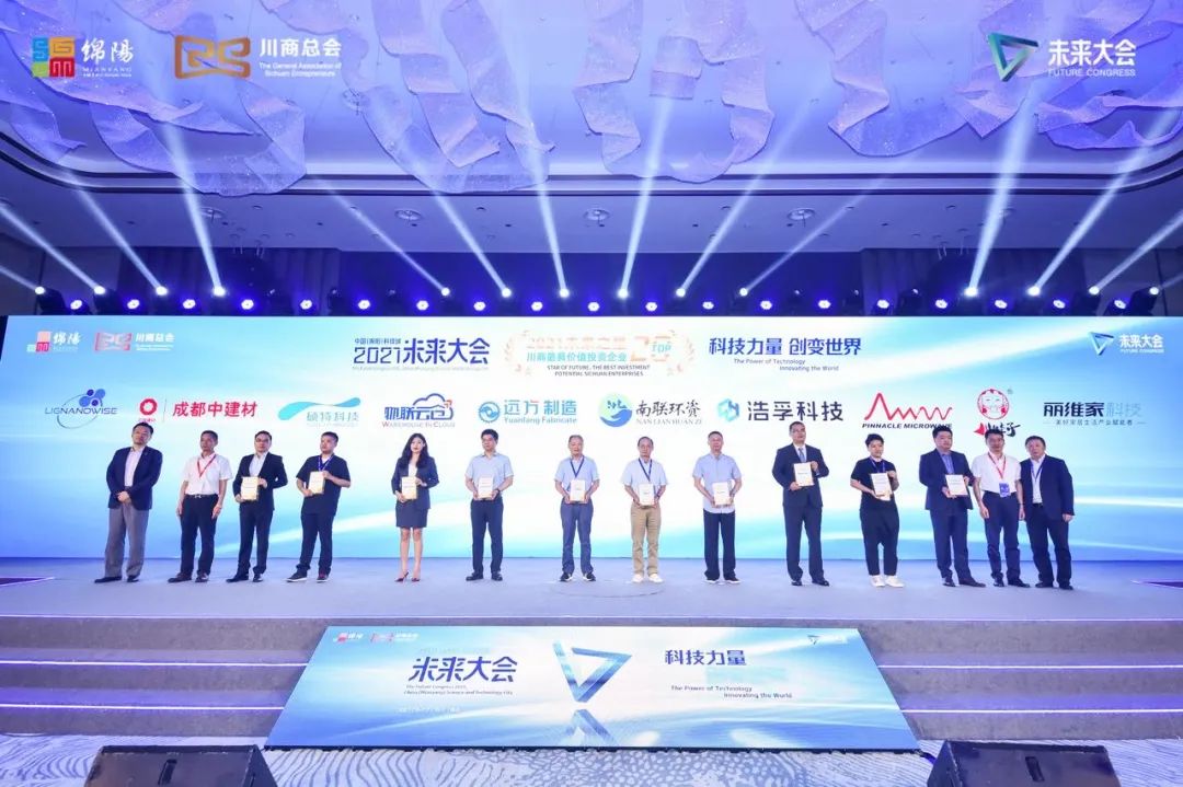 【喜報(bào)】碩特科技榮登“未來之星·川商最具價值投資企業(yè)TOP20” 榜單