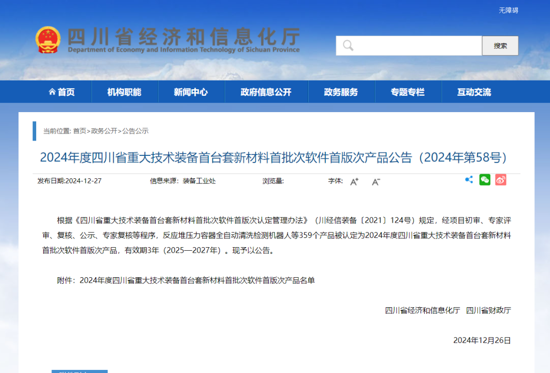 【喜報】捷報頻傳，碩特邀您喜訊“連連看”
